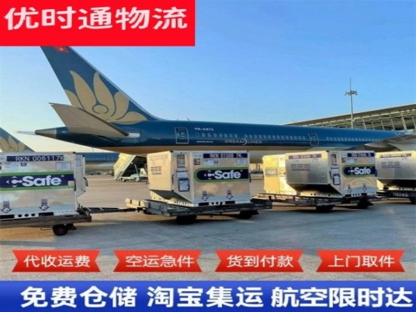 城关到加拿大空运加急专线